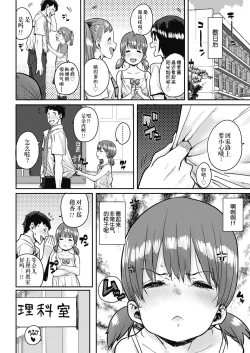 Page 14 of Shiawase no Koppepan | 幸福的热狗面包