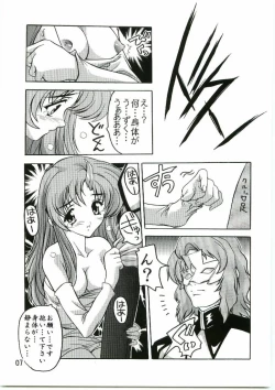 Page 6 of Lacus Mark Two / Lacus ma Kutou