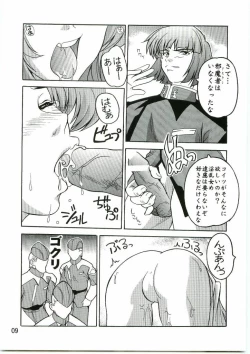 Page 8 of Lacus Mark Two / Lacus ma Kutou
