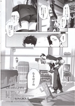 Page 25 of Tantalizing Two Gill