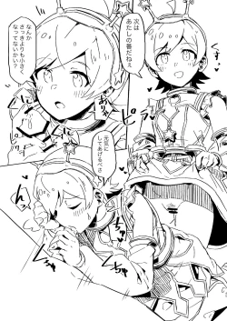 Page 7 of Abunai! Papakatsu wa kiken ga ippai!