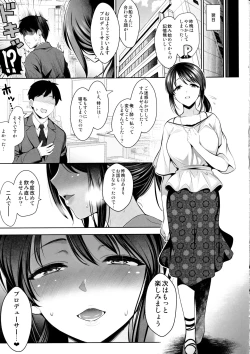Page 22 of Mifune Miyu wa Haramitai