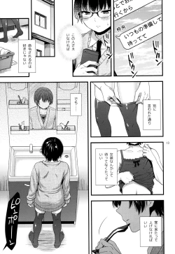 Page 12 of Dokuzetsu Kouhai DK wa Ore Senyou Kanojo