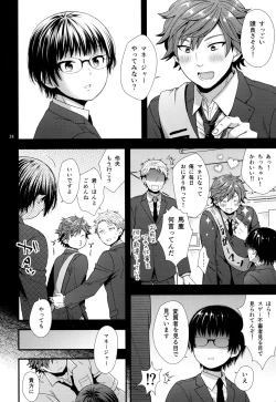 Page 23 of Dokuzetsu Kouhai DK wa Ore Senyou Kanojo