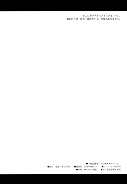 Page 33 of Dokuzetsu Kouhai DK wa Ore Senyou Kanojo