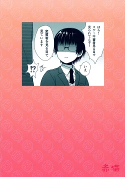 Page 34 of Dokuzetsu Kouhai DK wa Ore Senyou Kanojo