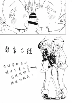 Page 25 of Yuurei Shounen Hajimete no XX | 幽靈少年第一次的ＸＸ
