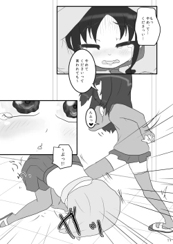 Page 19 of Kinchaku Ijime