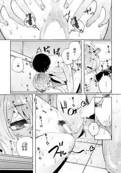 Page 34 of Furyouppoi Kanojo to Asedaku de Daradara Shitai Natsu.