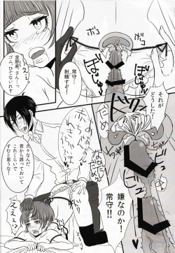 Page 23 of My sweet lemonade candy