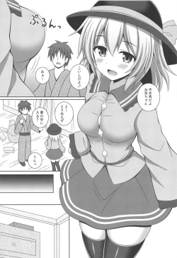 Page 4 of Fuwatoro Koishi-chan