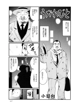 Page 1 of Ukare bito