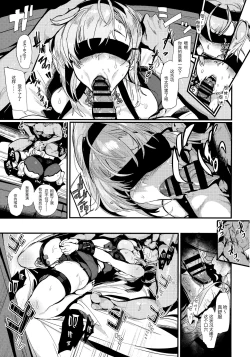 Page 14 of Kakezuki Trance