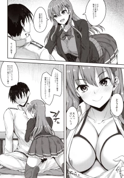 Page 7 of Suzuya datte Otona no Miryoku ga Aru jan