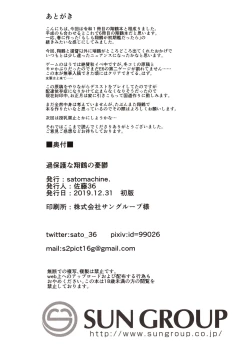 Page 29 of Kahogo na Shoukaku no Yuuutsu