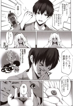 Page 10 of Hebigami no Miko Ni
