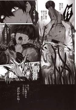 Page 15 of Hebigami no Miko Ni