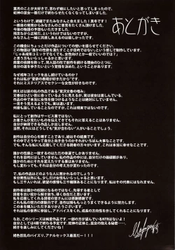 Page 32 of Hebigami no Miko Ni