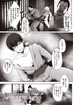 Page 7 of Hebigami no Miko Ni