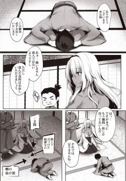 Page 9 of Hebigami no Miko Ni