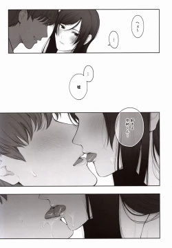 Page 28 of Hoka no Otoko to Kekkon Shitara Anata no Kodane Kureru?