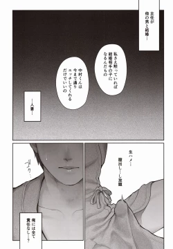 Page 35 of Hoka no Otoko to Kekkon Shitara Anata no Kodane Kureru?