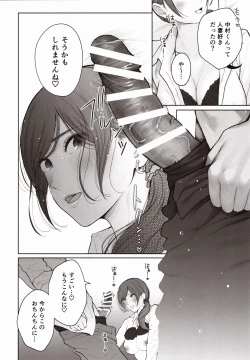 Page 39 of Hoka no Otoko to Kekkon Shitara Anata no Kodane Kureru?