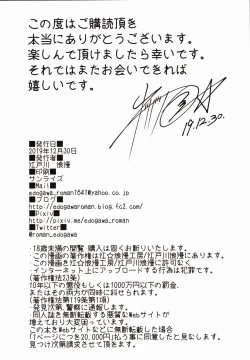 Page 69 of Hoka no Otoko to Kekkon Shitara Anata no Kodane Kureru?