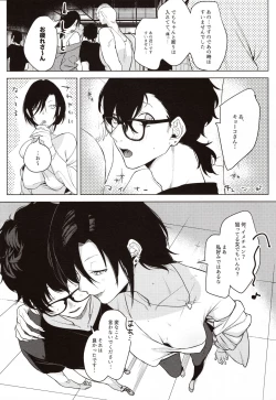 Page 27 of Band Kanojo