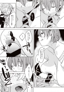 Page 16 of Sensei Kanojo