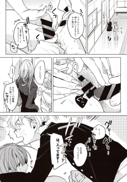 Page 21 of Sensei Kanojo