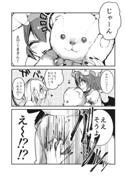 Page 14 of Flan-chan wa Kyoumi Shinshin!