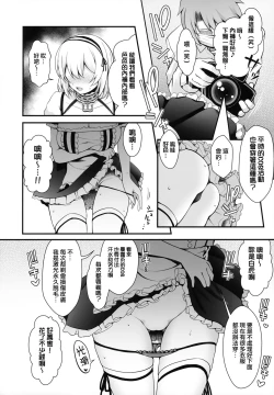 Page 11 of SNS de Gokujou H-cup Nagachichi o Kakusan Suru Geneki Joshidaisei Cosplayer