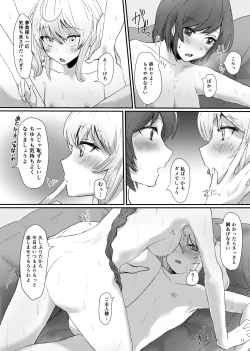 Page 16 of Berry Sweet Lab Time