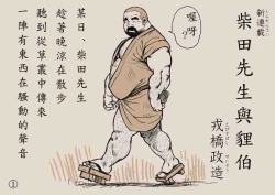 Page 1 of Shibatasan