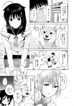 Page 2 of Shigure Honey Dog
