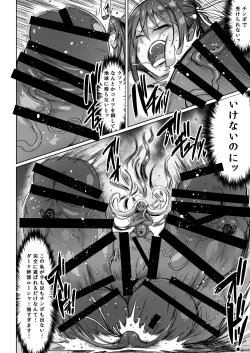 Page 8 of Choukon Senshi Justimara 2