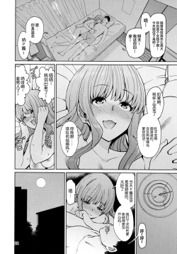 Page 27 of Iraira P to Kawaisou na Kirarin
