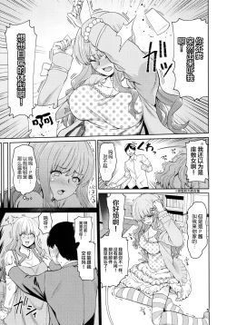 Page 4 of Iraira P to Kawaisou na Kirarin