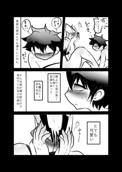 Page 7 of レオツェ本