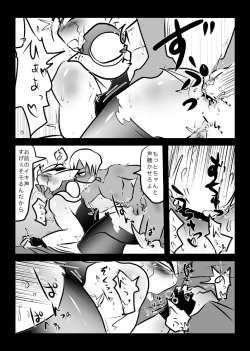 Page 20 of ３冊めのザプツェ本