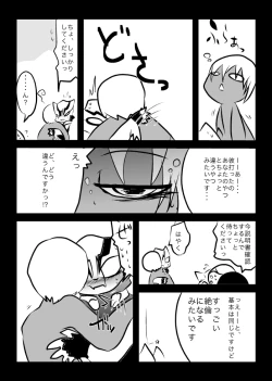 Page 24 of ３冊めのザプツェ本