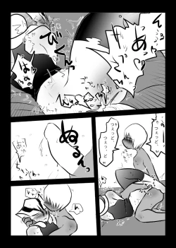 Page 29 of ３冊めのザプツェ本