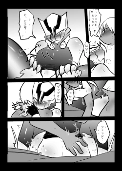 Page 30 of ３冊めのザプツェ本