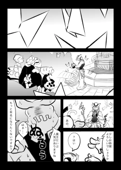 Page 4 of ３冊めのザプツェ本