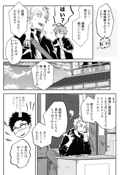 Page 15 of LOVEPOTION