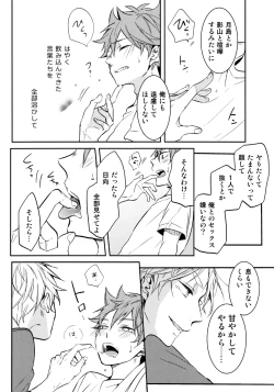 Page 23 of LOVEPOTION