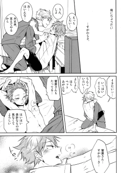 Page 24 of LOVEPOTION