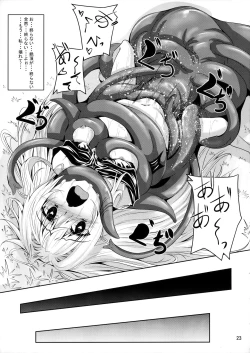 Page 22 of Mikan to Shokushu to Kiniro to