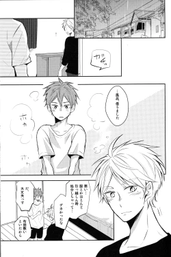 Page 20 of onceagain neveragain